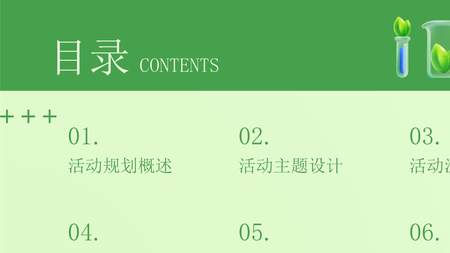 凝心聚力，筑梦家园——宿舍文化活动策划方案