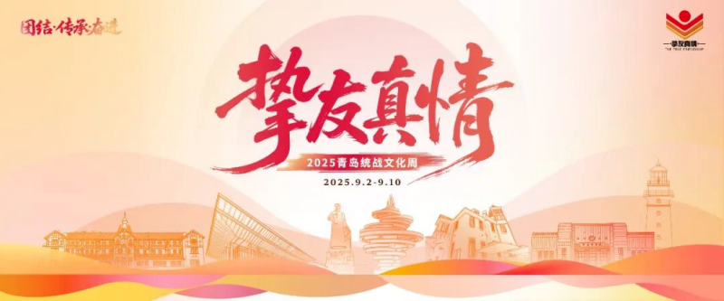 铭记历史 薪火相传——社市委会举办系列主题讲述会活动策划方案