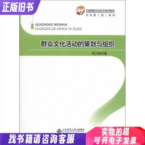 群众文化活动的策划与组织 从创意到落地的完整指南